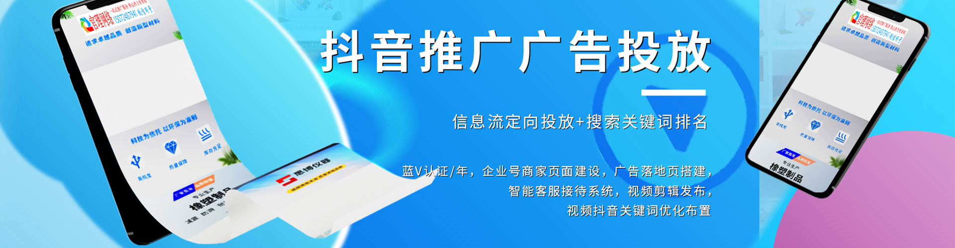 涵江百度开户高返点